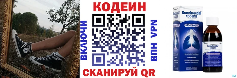 Кодеин Purple Drank  Купить  Обоянь 
