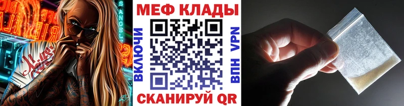 Купить  Обоянь  Мефедрон мука 