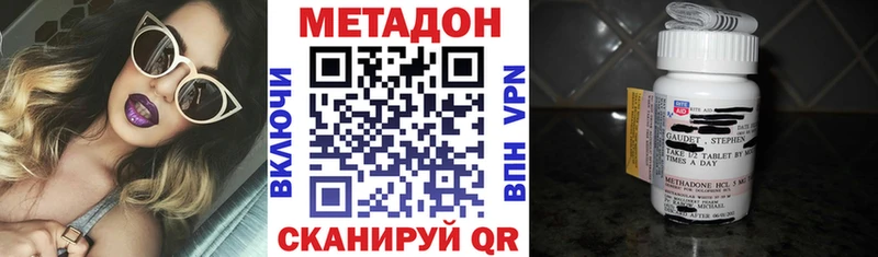 Купить где  Обоянь  Метадон VHQ 